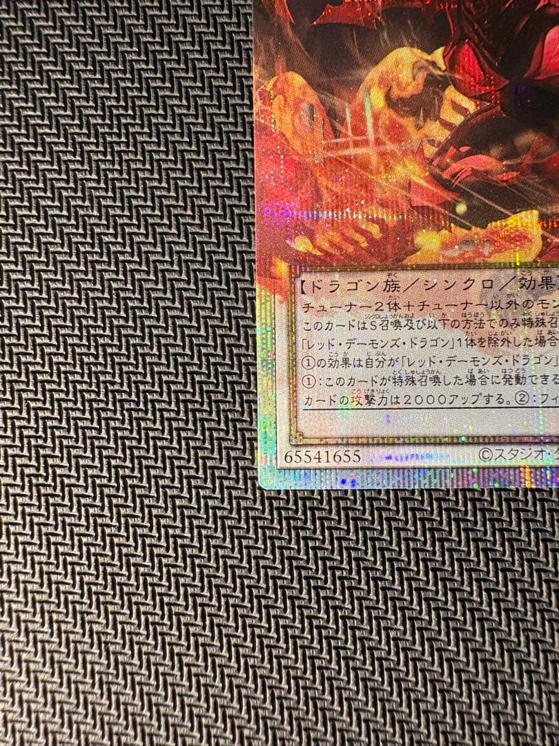 スカーレッドノヴァドラゴンバーニングソウルオーバーフレームプリシク