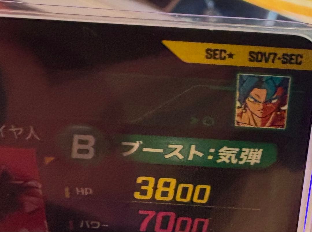 【7弾終了直前！】SDV7-SEC ベジット(パラレル)