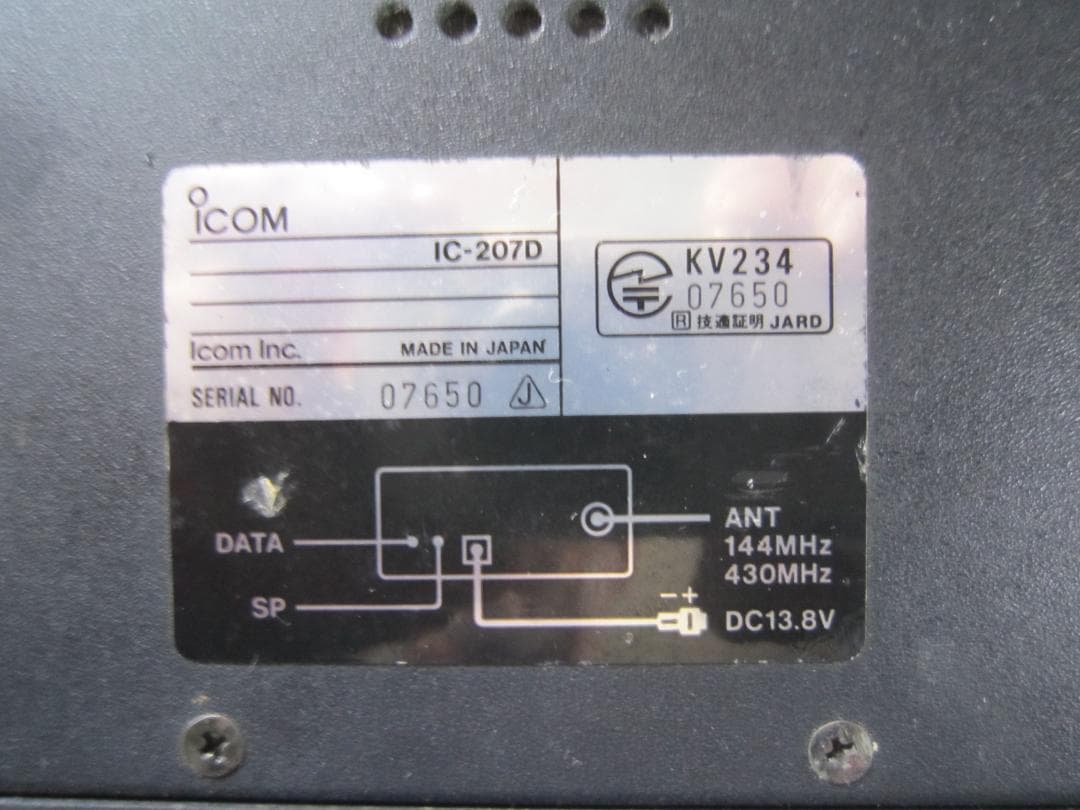 アイコム　IC-207D 144 50w / 430 35w　デュアルバンド完動