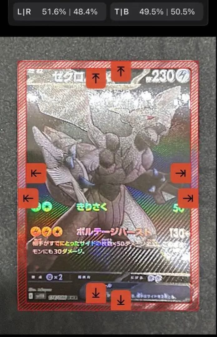 ゼクロムex bwr