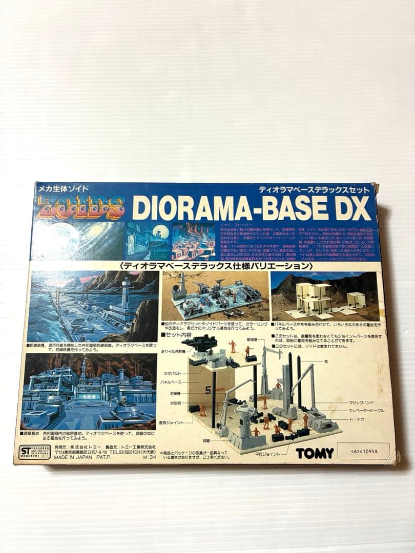 未使用品　メカ生体ゾイド DZ-04 ディオラマベース デラックスセット
