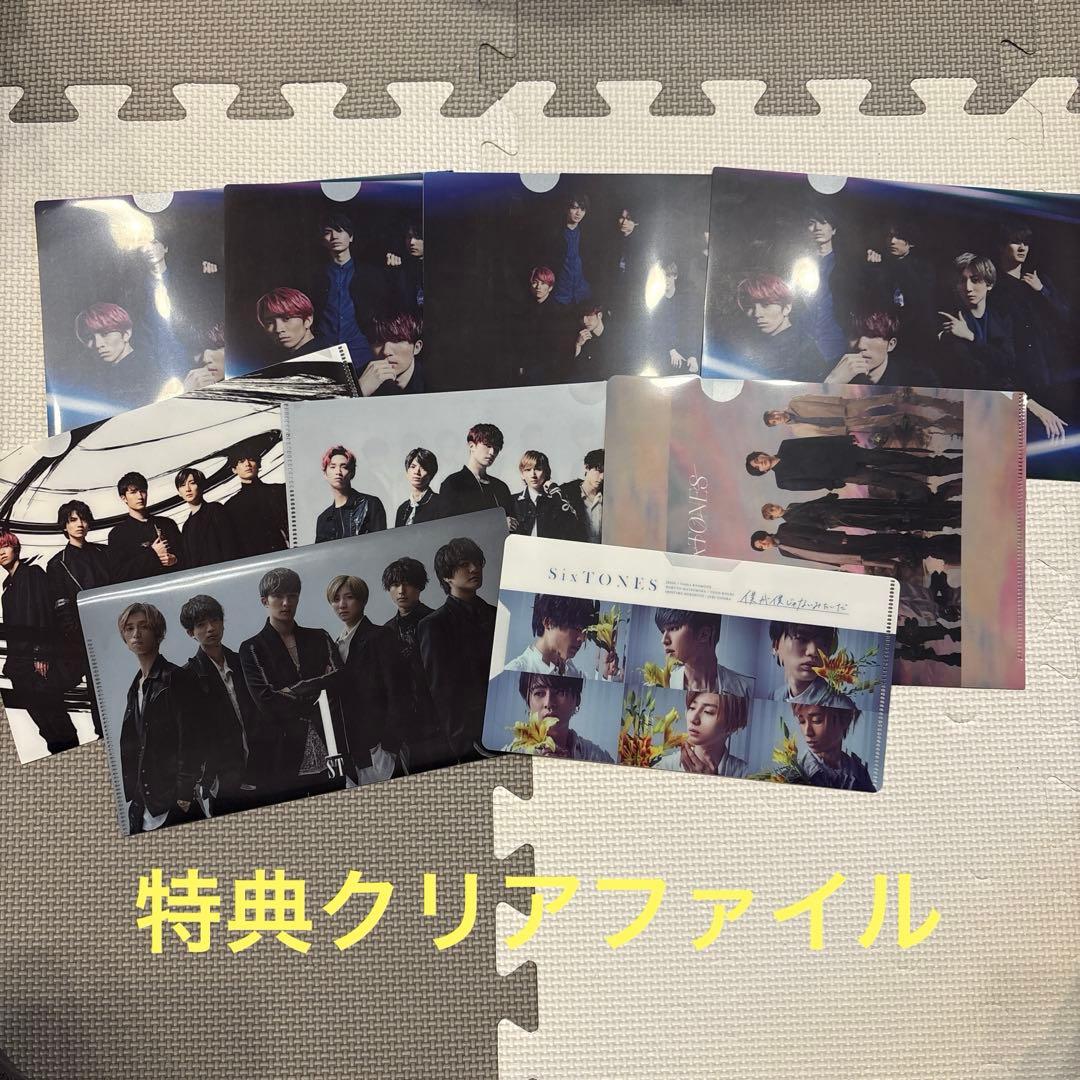 週末限定値下げ‼︎【早い者勝ち‼︎】SixTONES CDまとめ売り