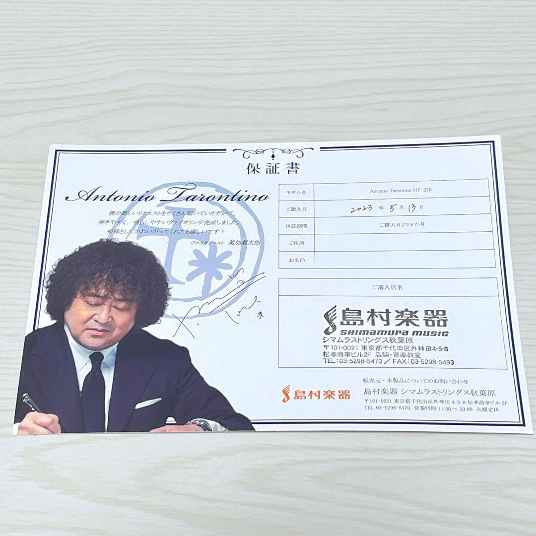 Antonio Tarontino HT-220 葉加瀬太郎 直筆サイン入り