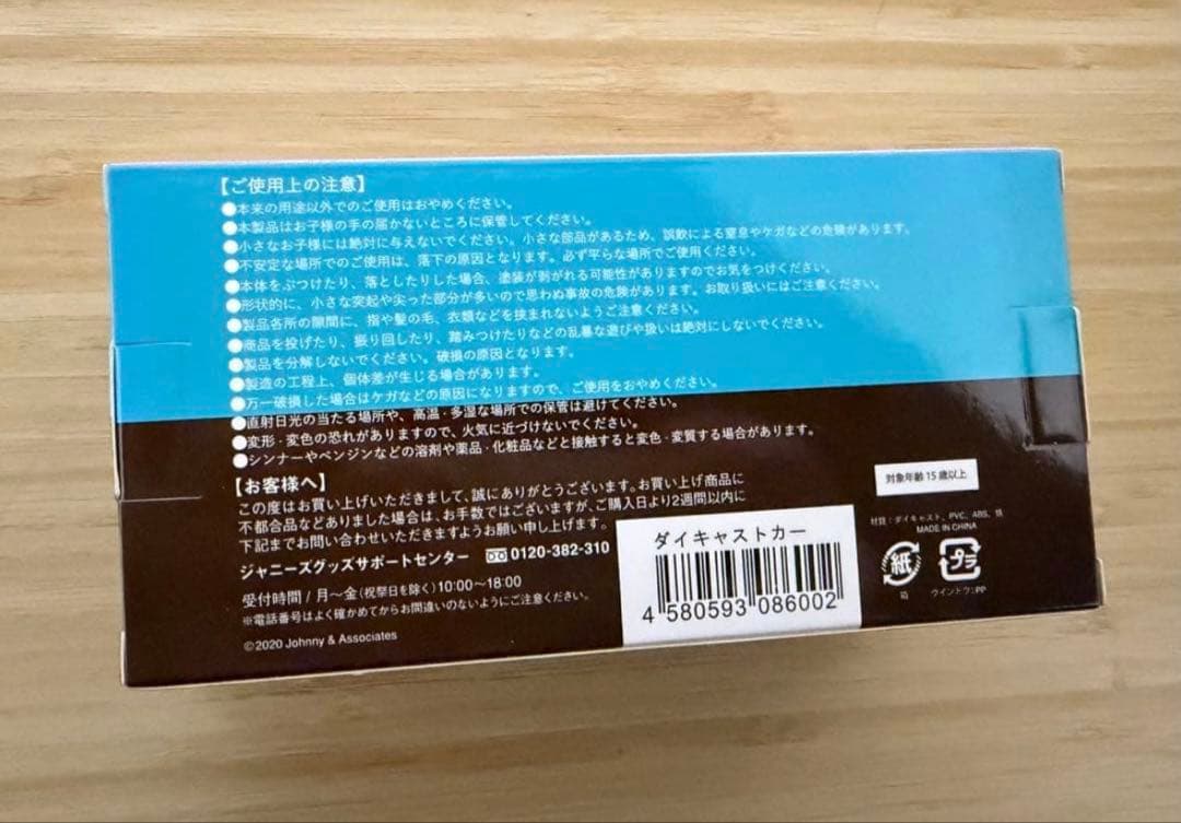 olives 嵐 ARASHI 嵐を旅する展覧会 ダイキャストカー