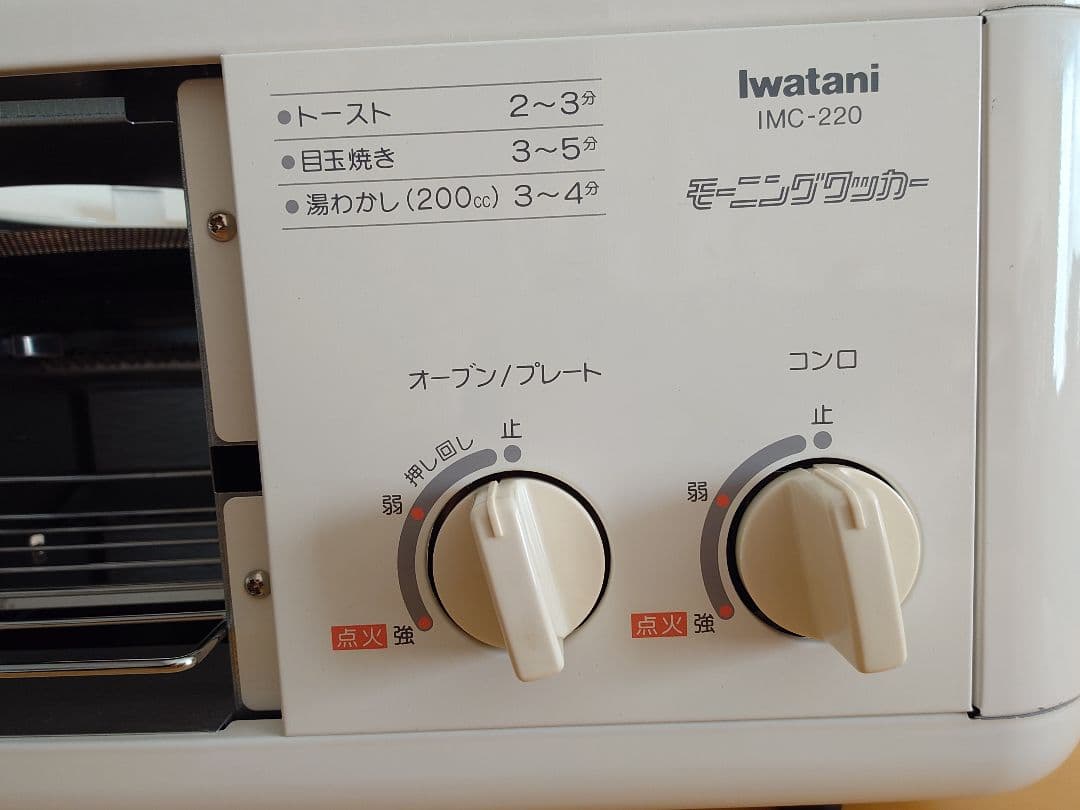 希少　未使用　 イワタニ　モーニングクッカー Iwatanai IMC-220
