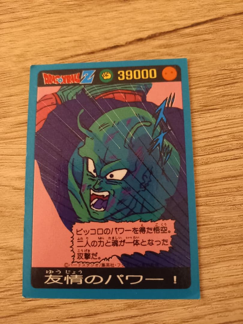 ドラゴンボールカード　アマダ　ノーマル約100枚