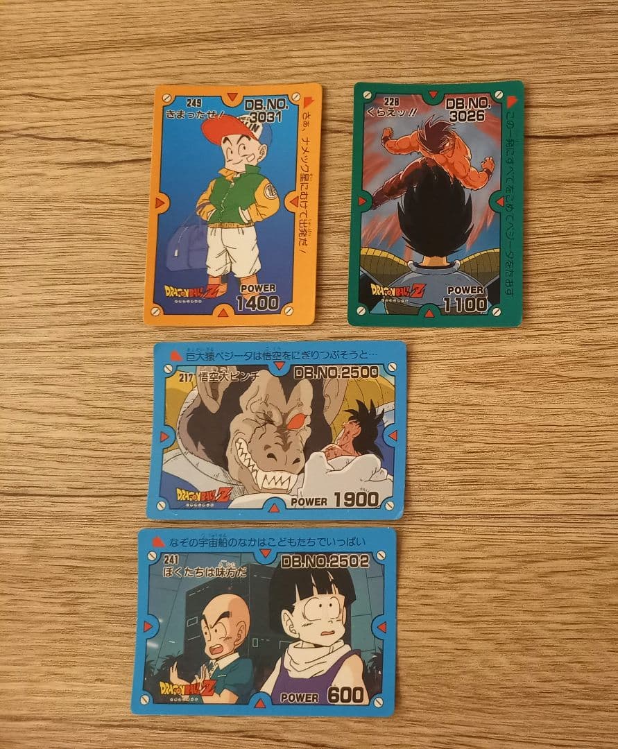 ドラゴンボールカード　アマダ　ノーマル約100枚
