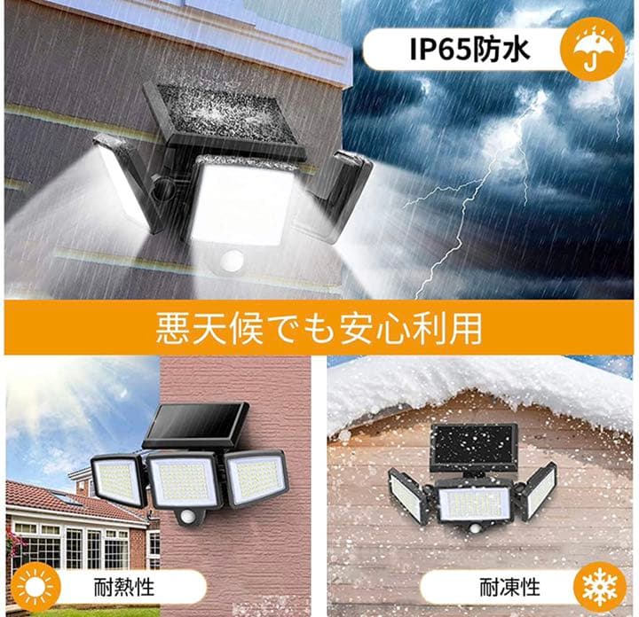 ソーラーライト 屋外 防水 センサーライト210LED 3面発光 光束