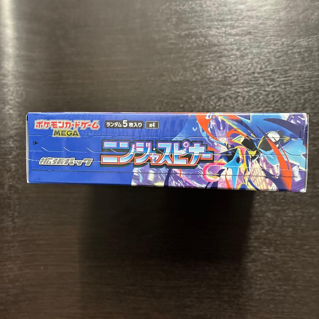 ポケモンカードゲーム ニンジャスピナー MEGA シュリンク付き