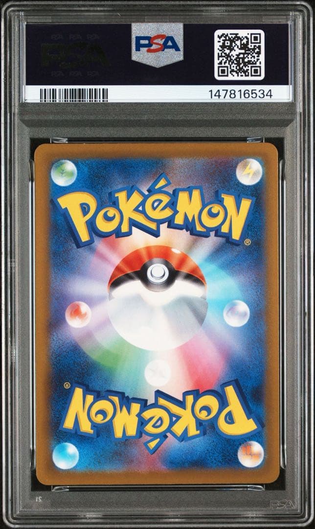 【PSA10】ロケット団のミュウツーex 237/193 SAR ポケモ