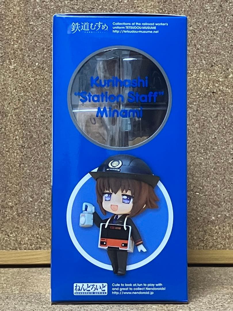 鉄道むすめ　栗橋みなみ　ねんどろいど　未開封品