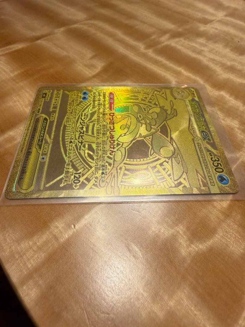 極美品　メガゲッコウガex　MUR