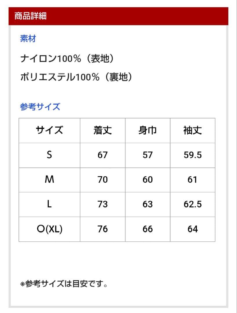 カープコーチジャケットOサイズ！限定新グッズ完売品！