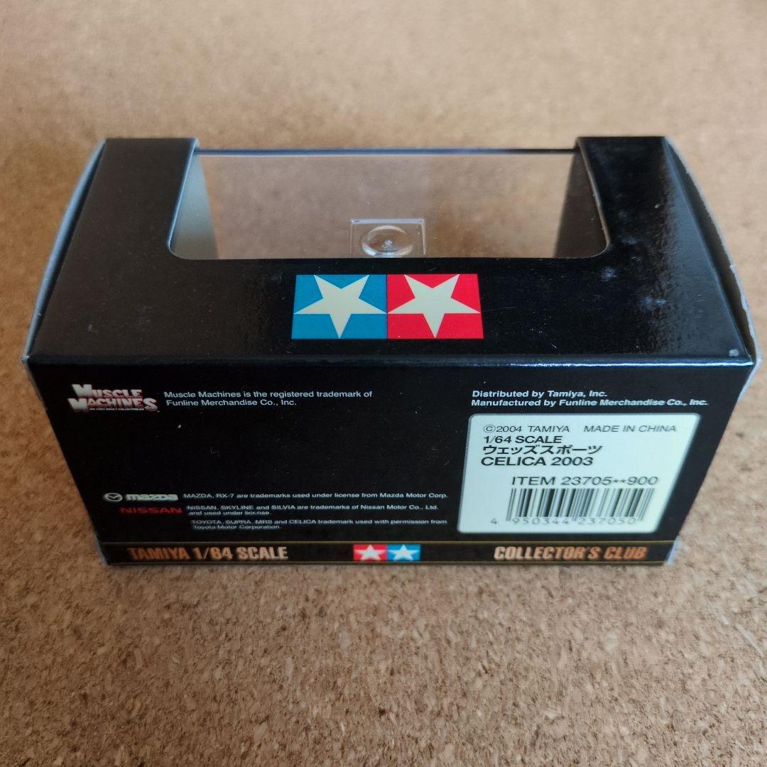アメニヤ RX-7 2003 ミニカー 1/64