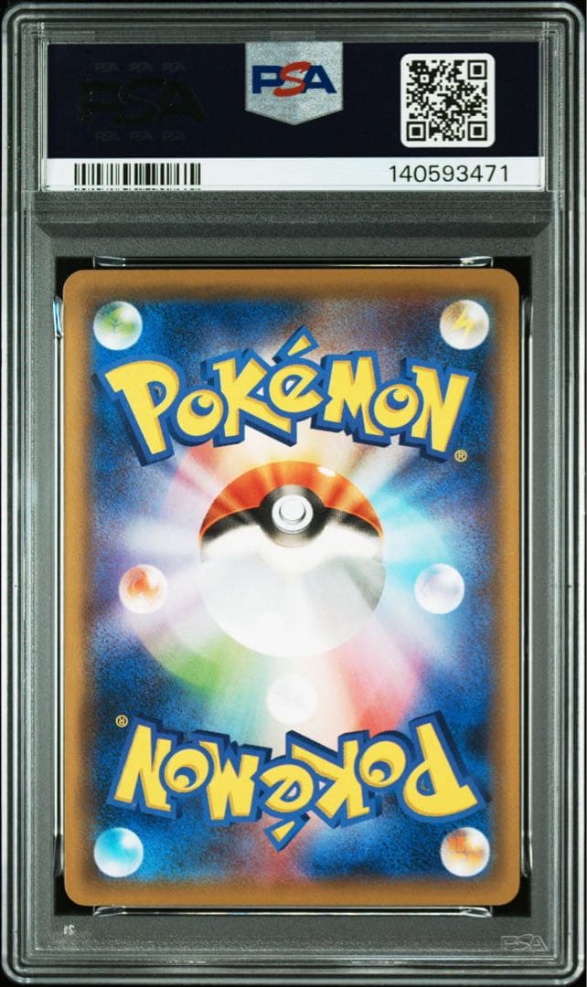 ミュウ [SML 026/051]サン&ムーン psa10