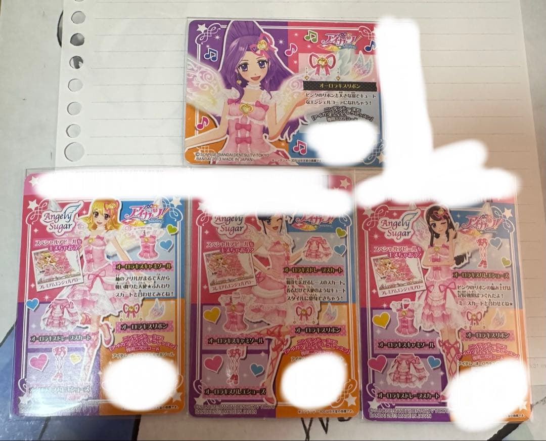 【値下げ中】アイカツ　オーロラキスコーデ一式　プレミアム　星宮いちご