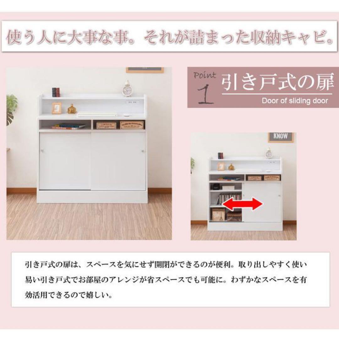 カウンター下　パソコン　デスク　勉強机　ホワイト　キャビネット　チェスト