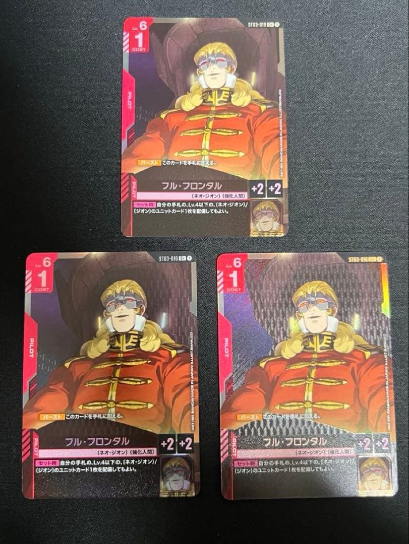 フル・フロンタル＆シナンジュ 3枚ずつセット