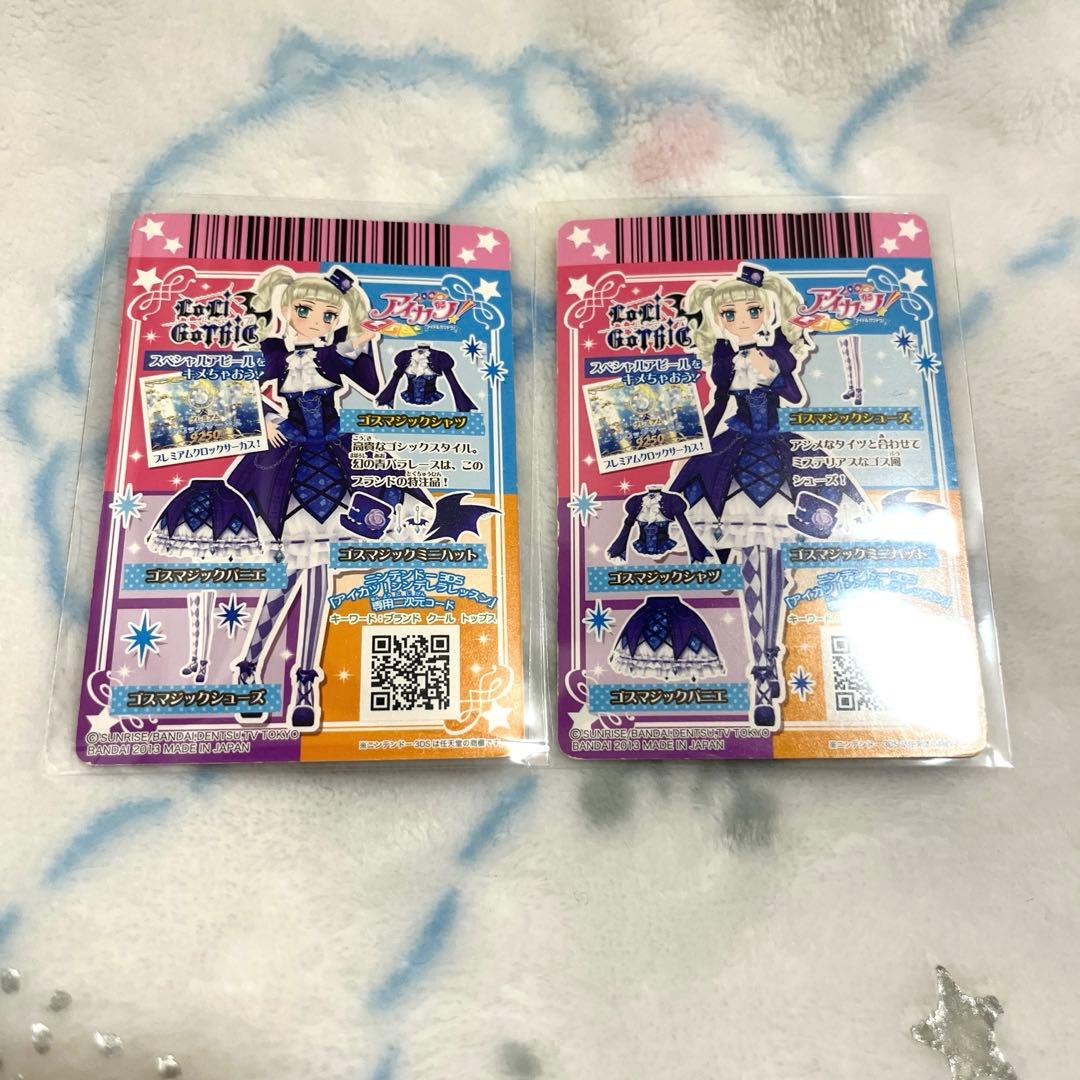 藤堂ユリカ アイカツ！プレミアムカード