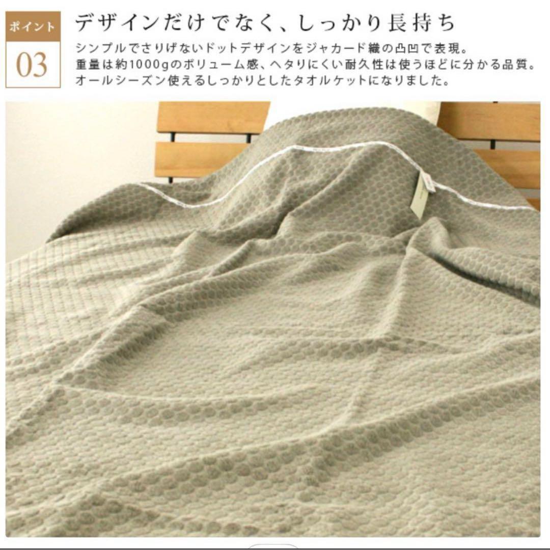 【定価9240円！！】今治タオル タオルケット ブラック 黒 イデゾラ