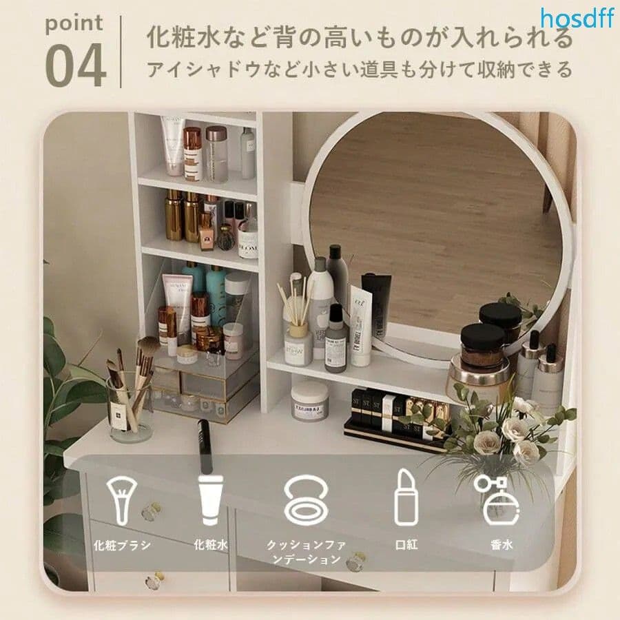 80cm幅 シンプルドレッサー スツール付き