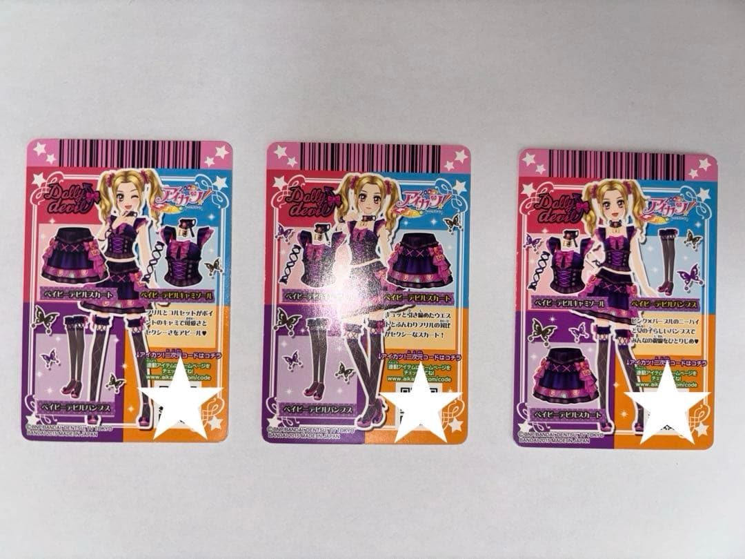 アイカツ ベイビーデビルカードセット 3枚セット