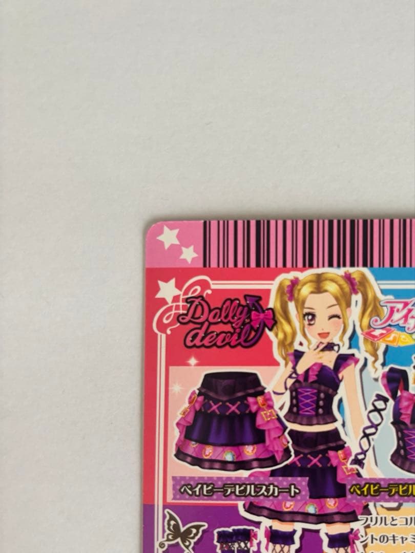 アイカツ ベイビーデビルカードセット 3枚セット