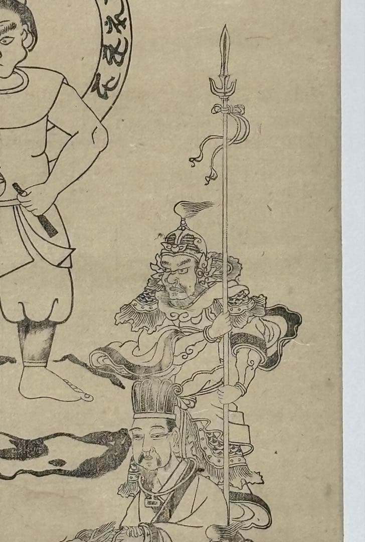 「弘法大師御作 羽黒山牛頭天王八将神図」江戸後期 1枚|木版画 神仏習合牛王宝印