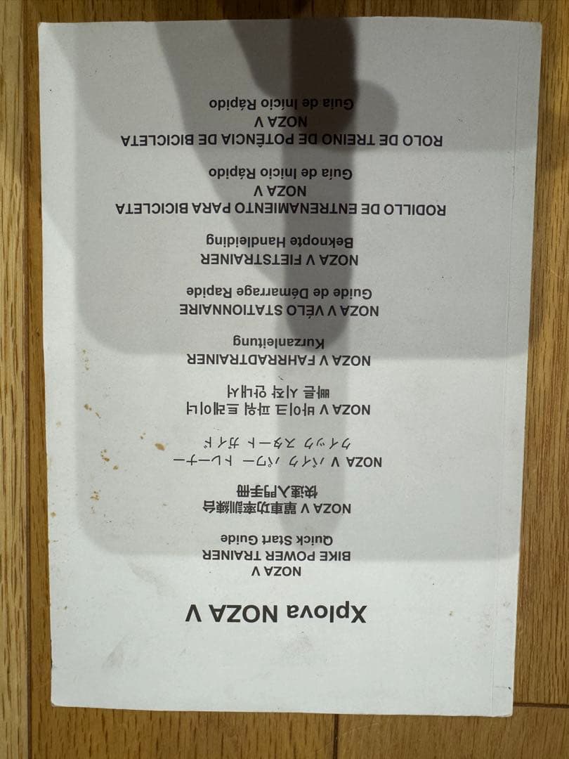 Xplova NOZA V スマートローラー ロードバイク