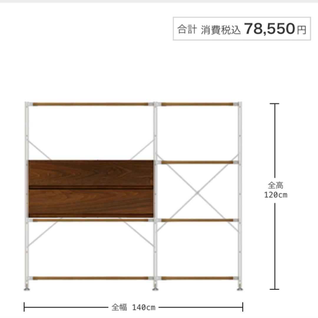 美品★無印 ステンレスユニットシェルフ　ウォールナット材棚・フラップ扉連結セット