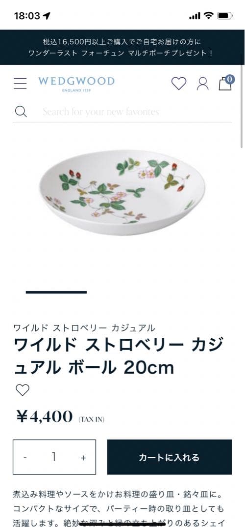【半額以下！新品未使用】ウェッジウッド　グラス　プレート　ペアセット
