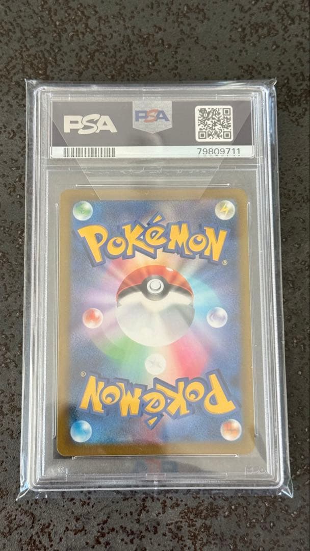 【新品未使用】ガラルファイヤーV CSR PSA10