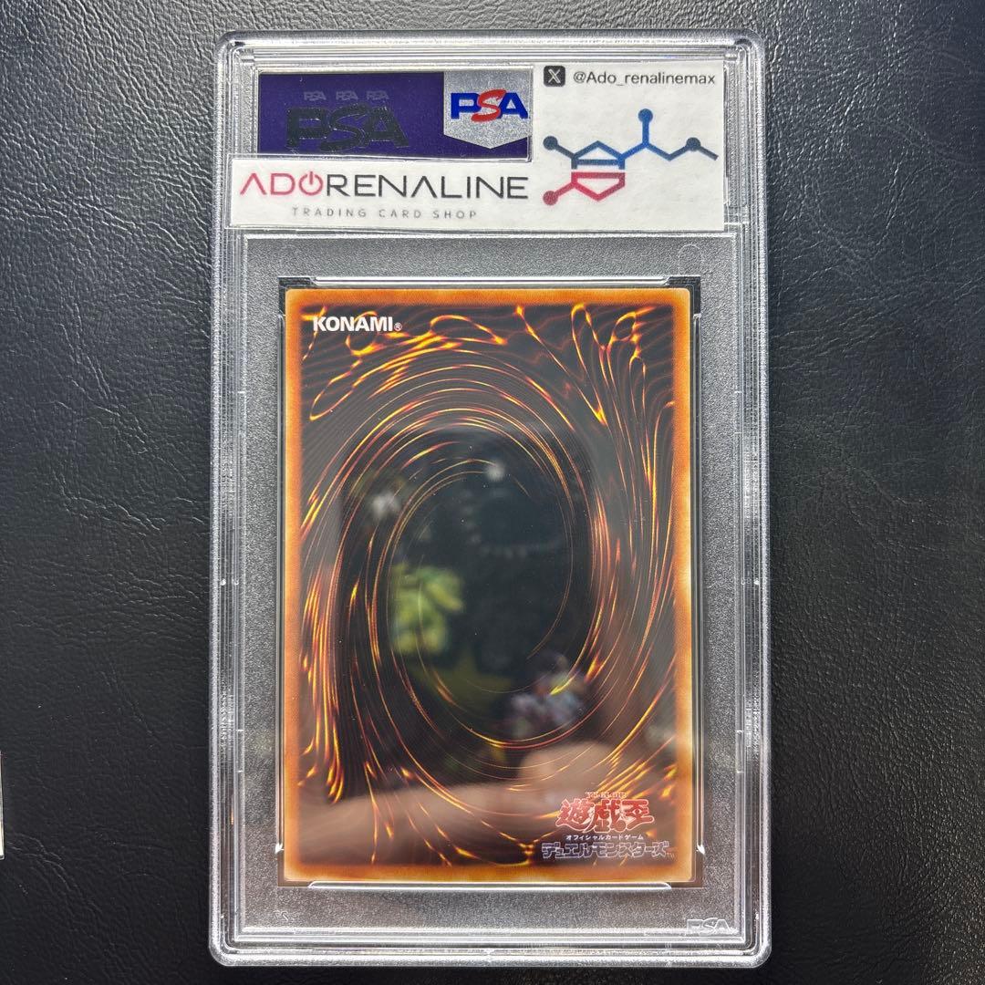 【PSA10】ヂェミナイ•エルフ 初期 ブースター