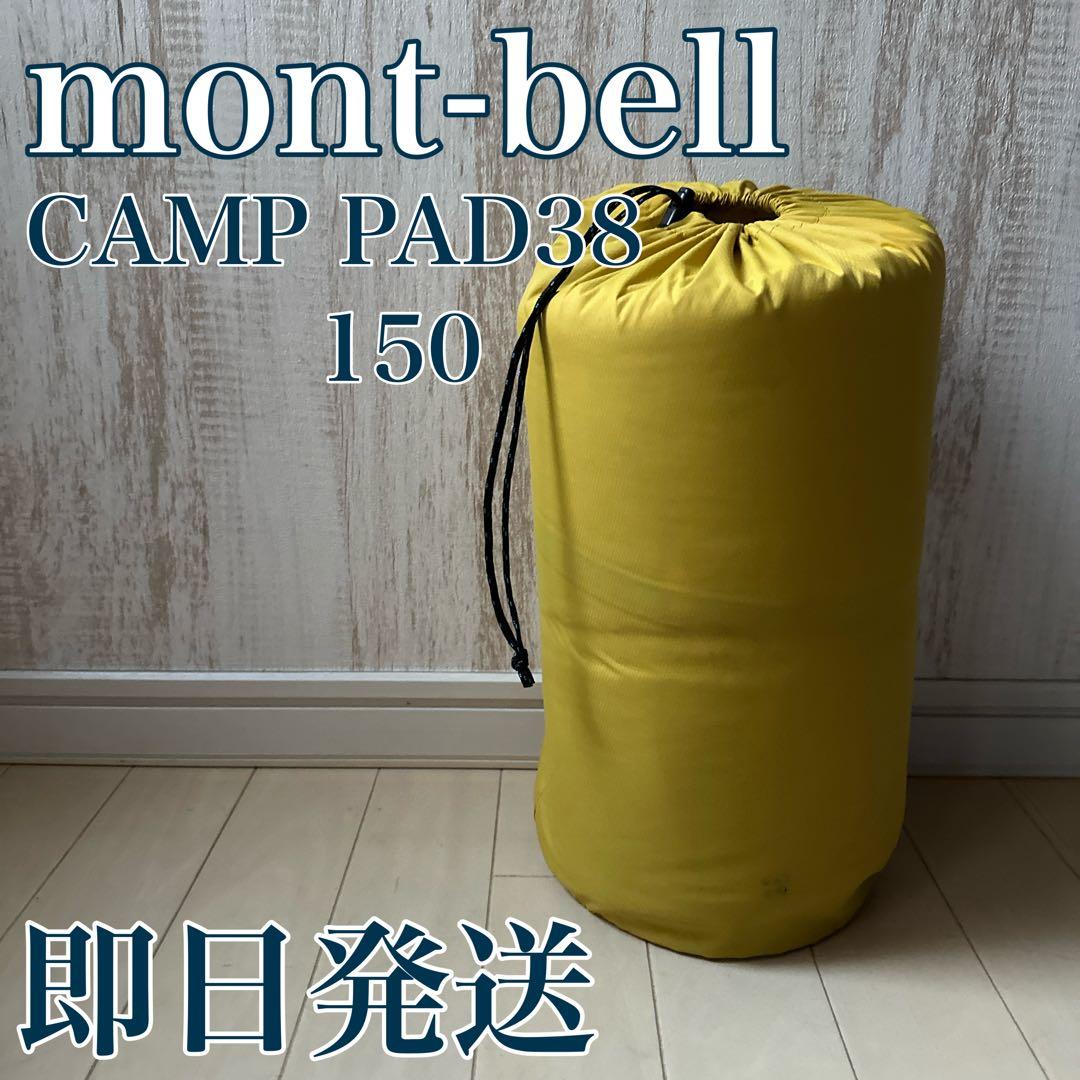 montbell U.L.コンフォートシステム キャンプパッド38 150