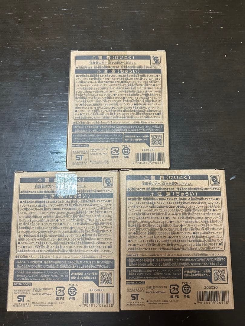 〖新品未開封〗UX-00エアロペガサス レッドバージョン 3個セット