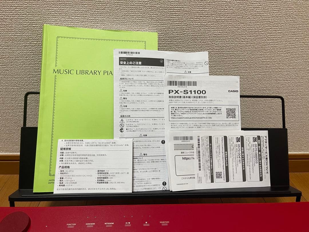鍵盤楽器 CASIO Privia PX-S1100