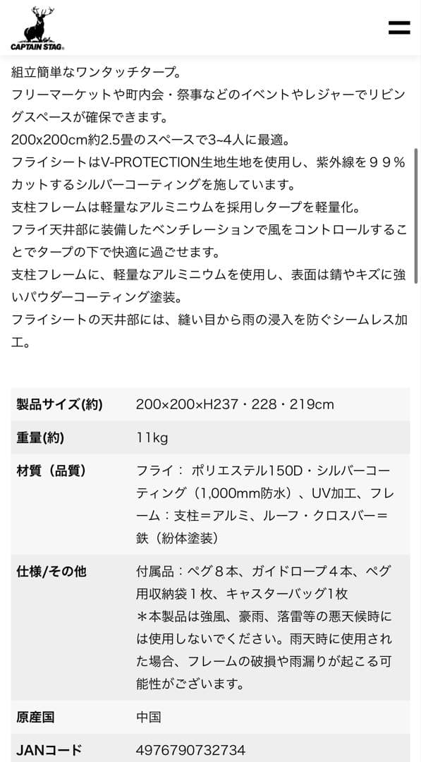 値下げ！キャプテンスタッグ　クイックシェードDX200UV-Sキャスターバッグ付