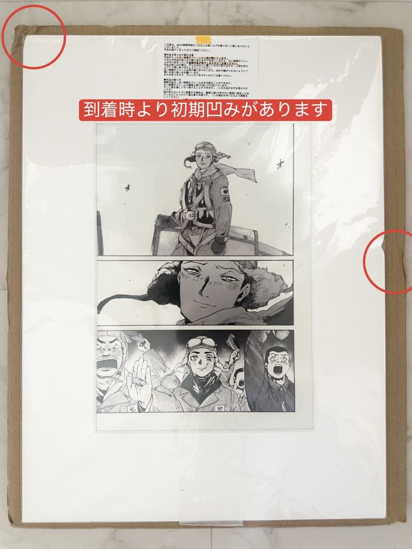 【未開封/匿名配送】蛍火艶夜 原画展 複製原画
