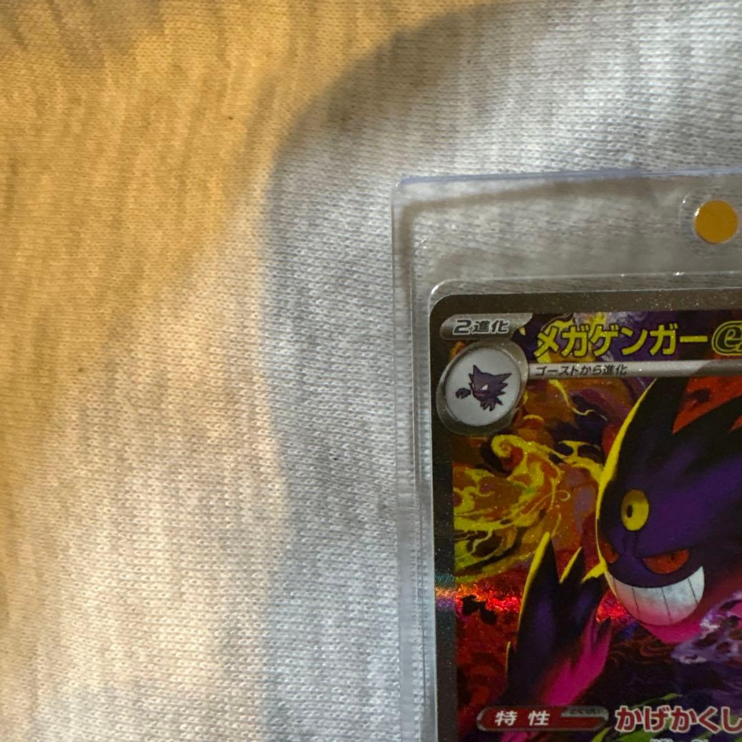 ゲンガーGX ポケモンカード