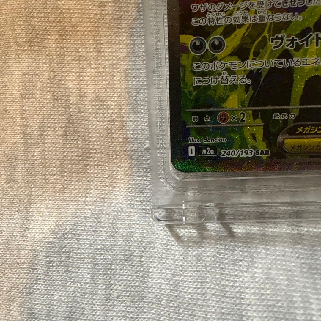 ゲンガーGX ポケモンカード
