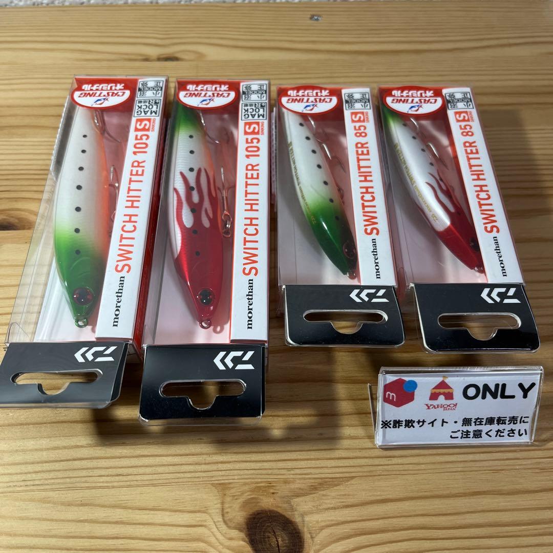 G-542 ダイワ モアザン スイッチヒッター オリカラ（※バラ売りNG）