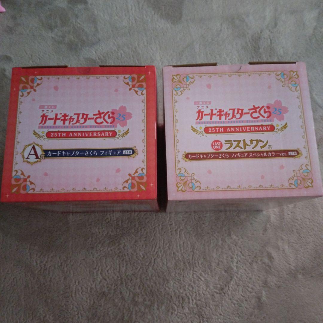 カードキャプターさくら　一番くじ