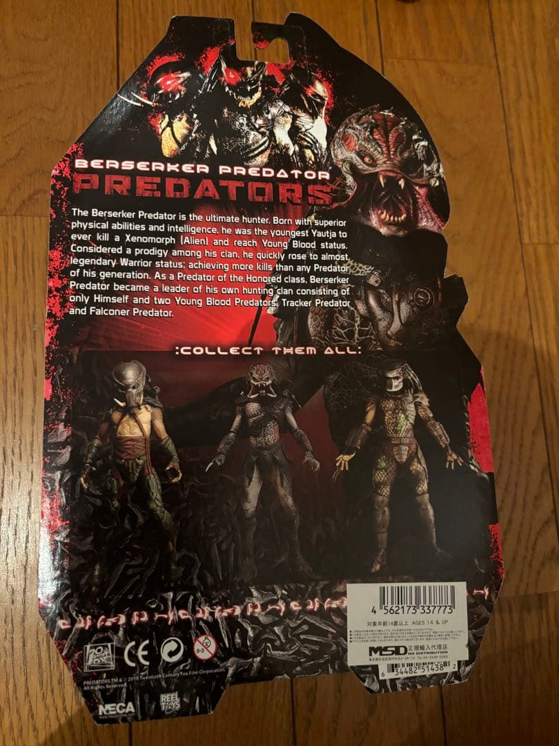NECA プレデターズ　バーサーカープレデターフィギュア