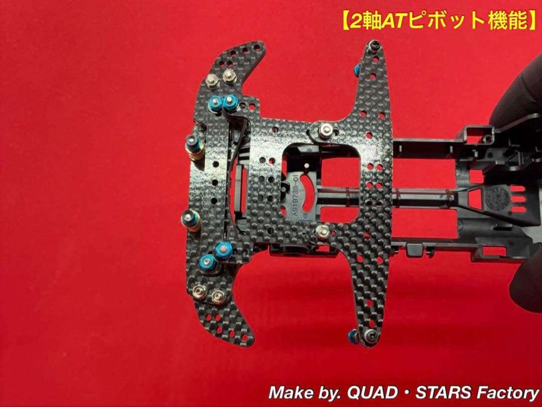 【ミニ四駆・VZ用】2軸ATピボット／段下げ＋フロント提灯＋1軸リヤアンカー