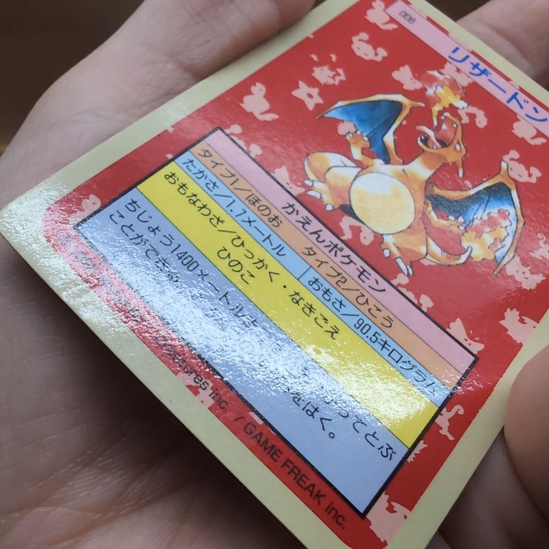 【期間限定値引き中】リザードン　裏青　枠ズレ　トップサン
