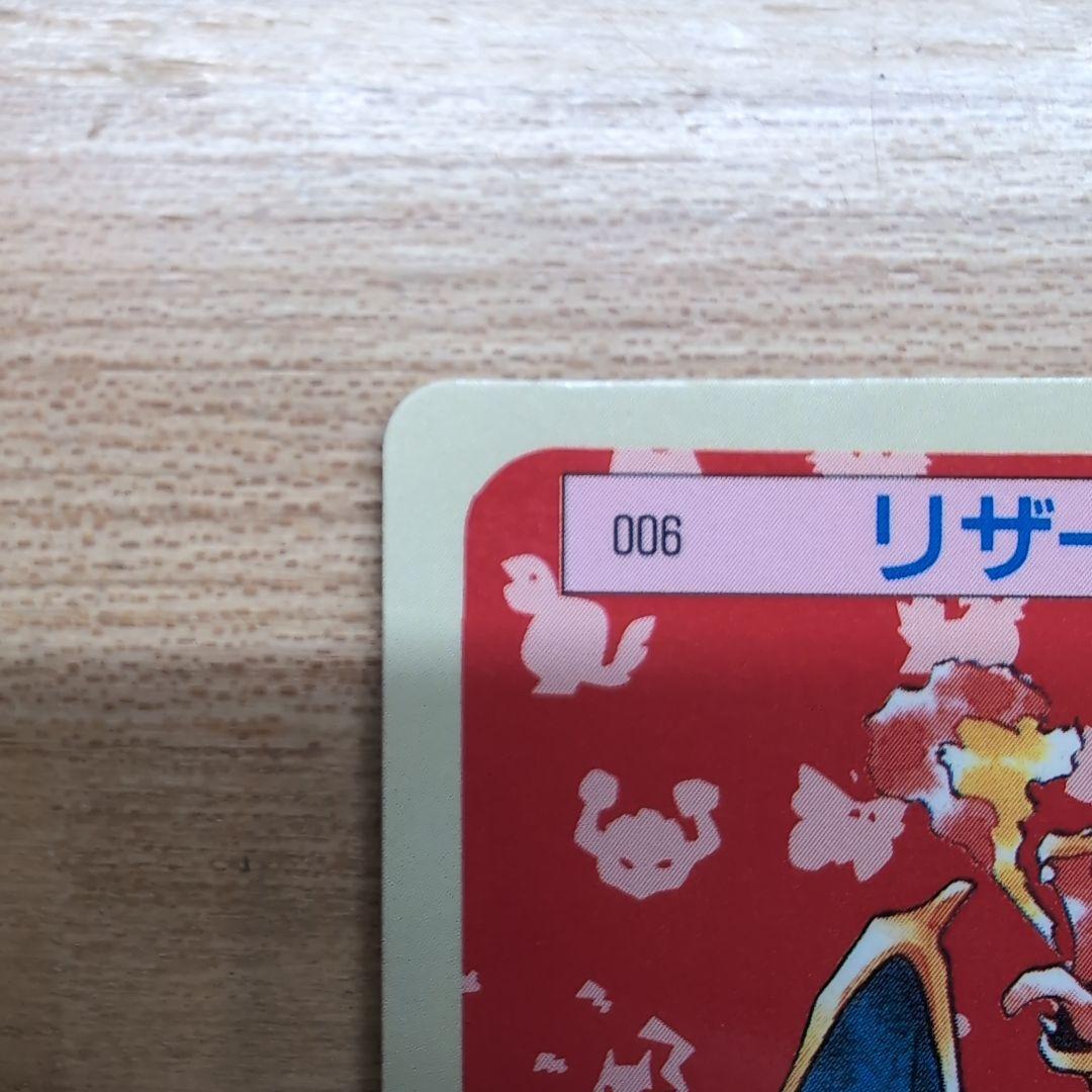 【期間限定値引き中】リザードン　裏青　枠ズレ　トップサン