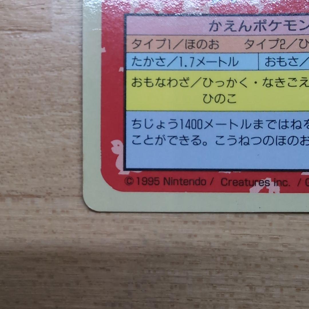 【期間限定値引き中】リザードン　裏青　枠ズレ　トップサン