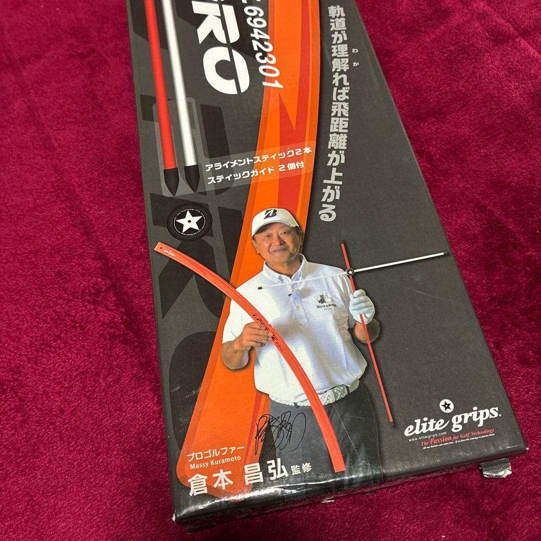 エリートグリップ i.PLANE PRO アイプレーンプロ