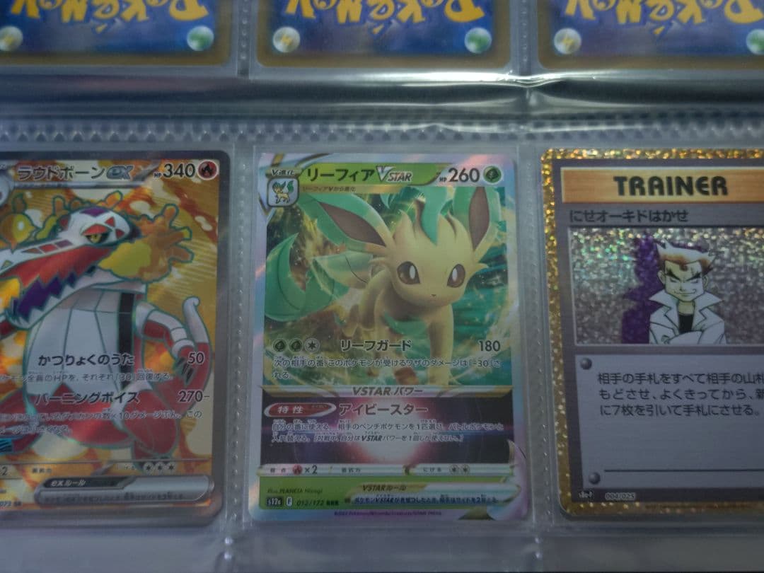 ポケモンカード　引退品　SAR CSR SR　プロモ　まとめ