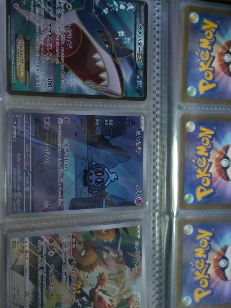 ポケモンカード　引退品　SAR CSR SR　プロモ　まとめ